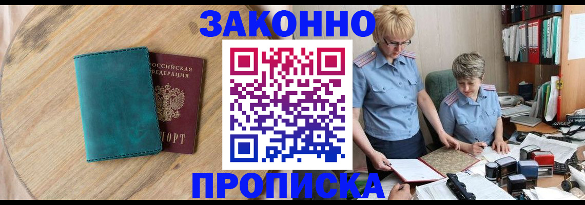 временная регистрация адрес в Семилуках