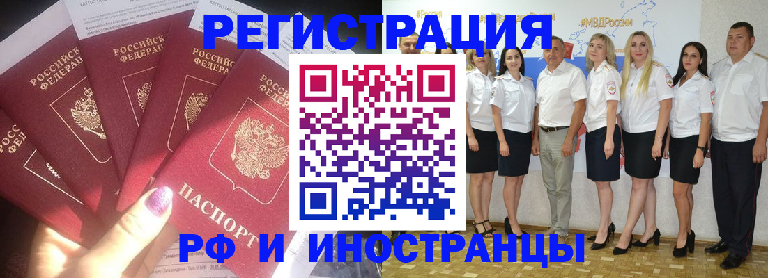 прописка паспорт в Семилуках