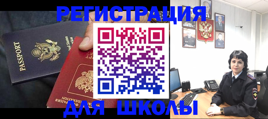 миграционный учет в Семилуках