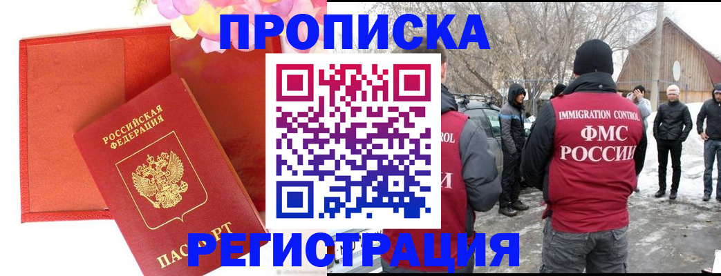 прописка гарантия в Семилуках