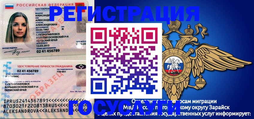 прописка в квартире в Семилуках