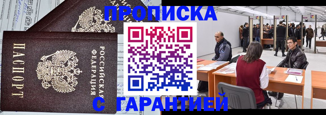 временная регистрация законно в Семилуках