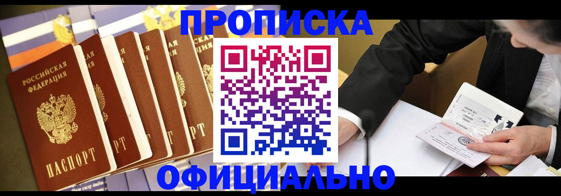 временная регистрация купить в Семилуках